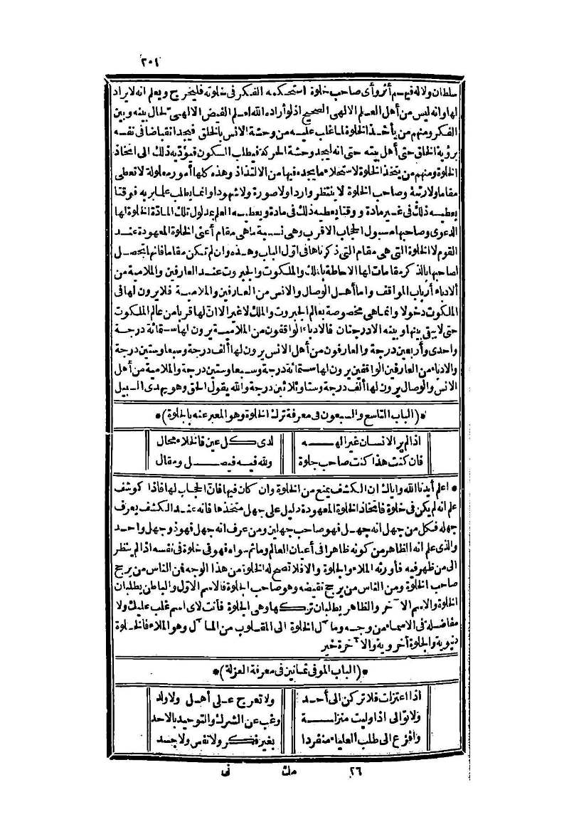 futmak.com - الصفحة 201 - من الجزء الثاني من طبعة بولاق الثانية